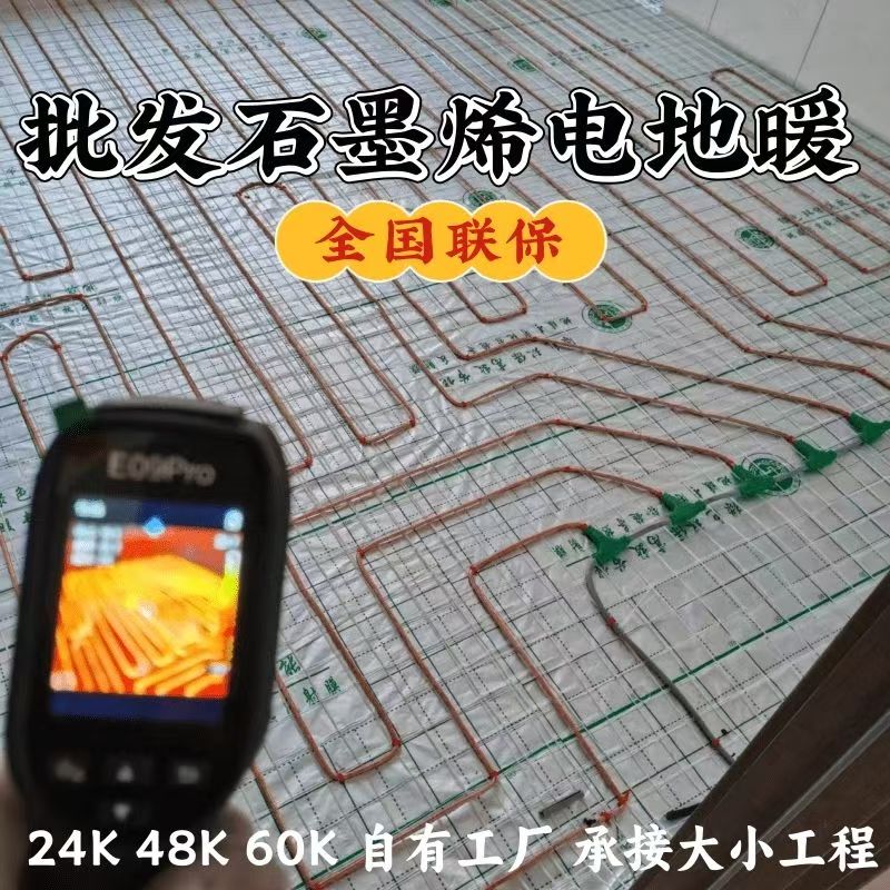 盘龙区 石墨烯电地暖公司哪家好？合理报价深度解析